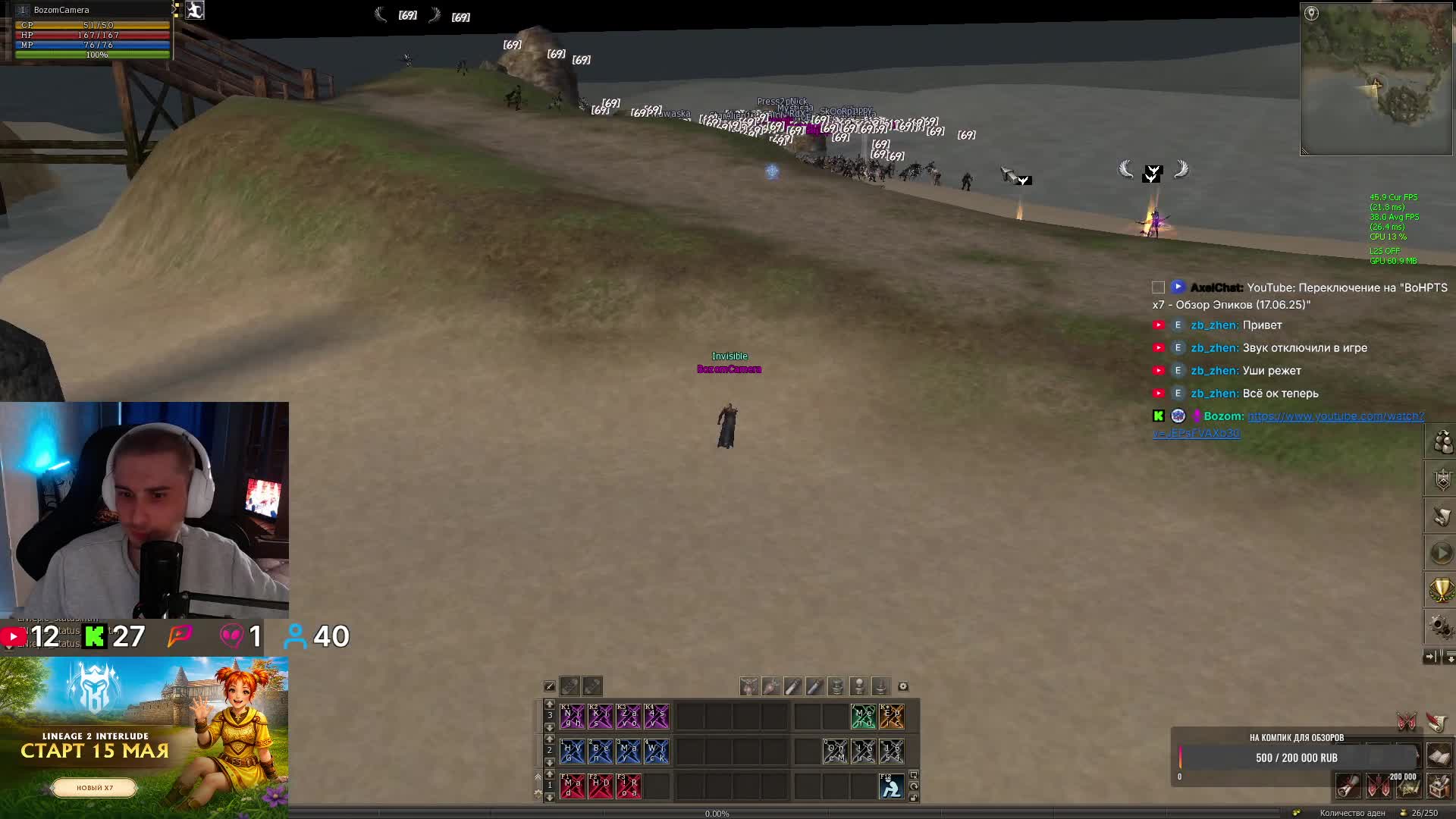 bozom Channel at 2026-06-17 17:55 (UTC)