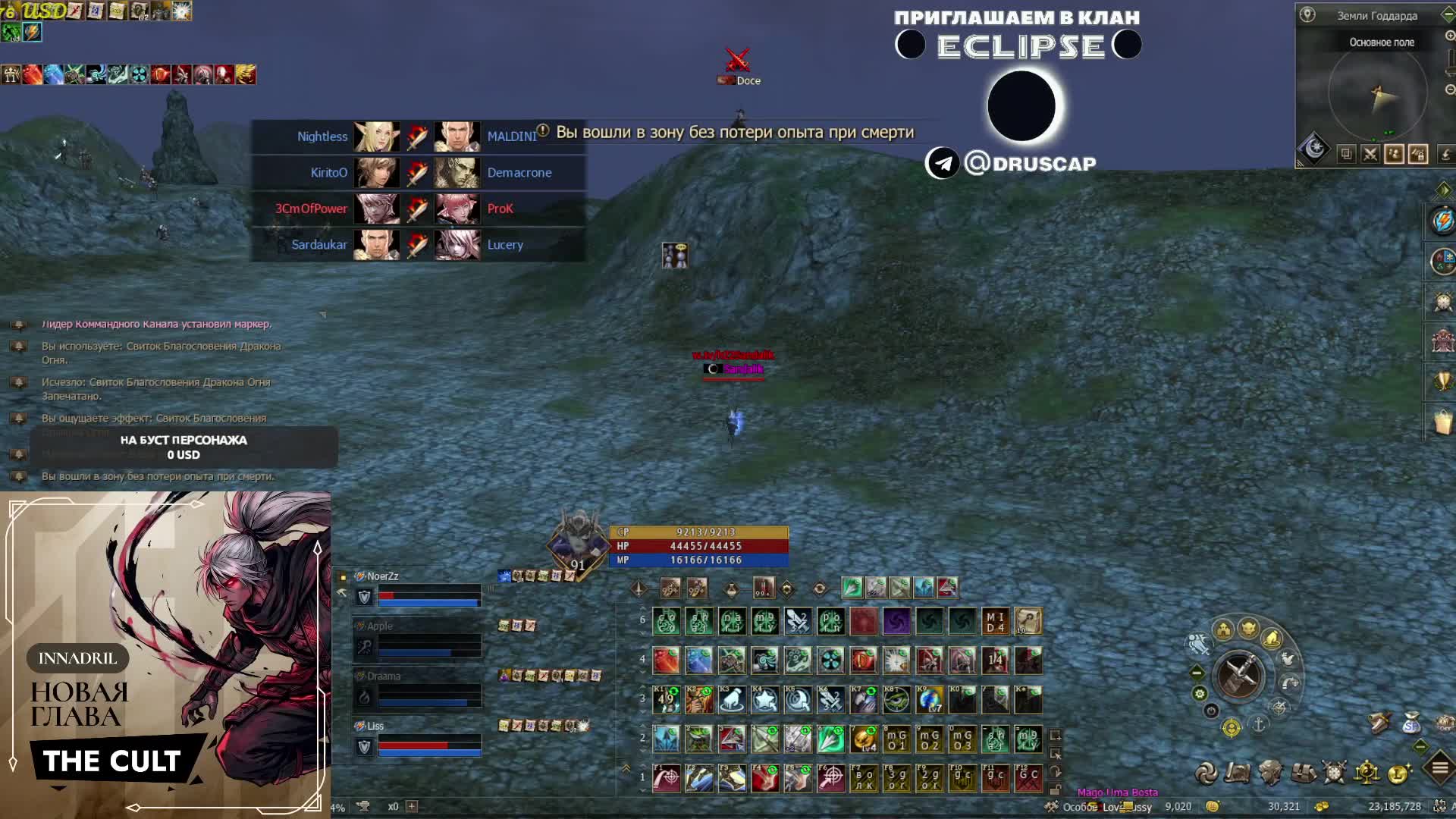 sandalik Channel at 2026-06-15 17:25 (UTC)